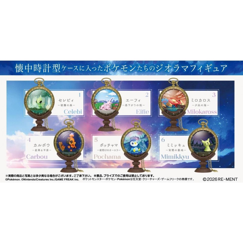 Mystery box Figurine Kaichu - Pokémon - Re-ment