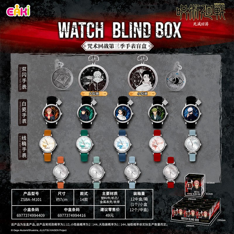 Mystery Box Montres Jujutsu Kaisen