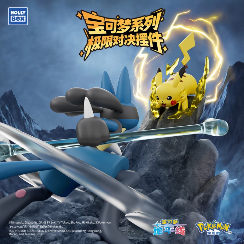 Figurine Pikachu & Lucario - Pokémon - Langbowang Showdown