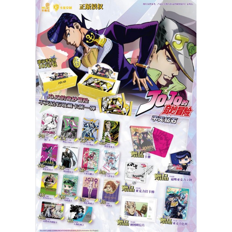 Display Cartes JoJo’s Bizarre Adventure Non Fire Diamond (15x Booster) - KB Card