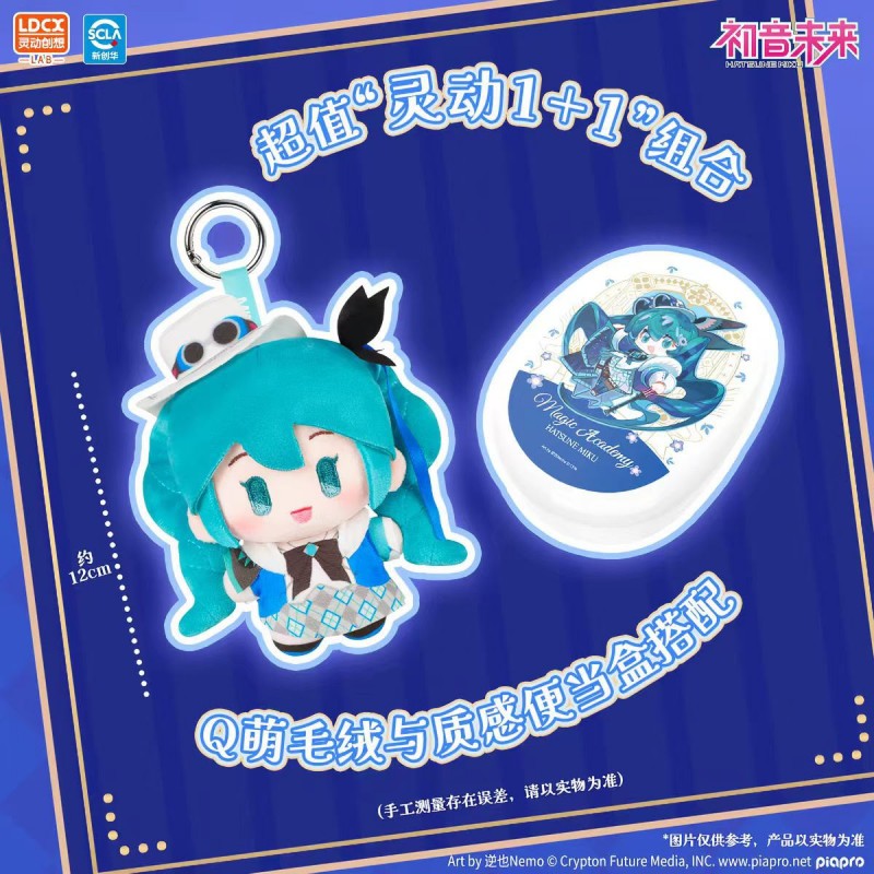Mystery box Yummy Box - Hatsune Miku