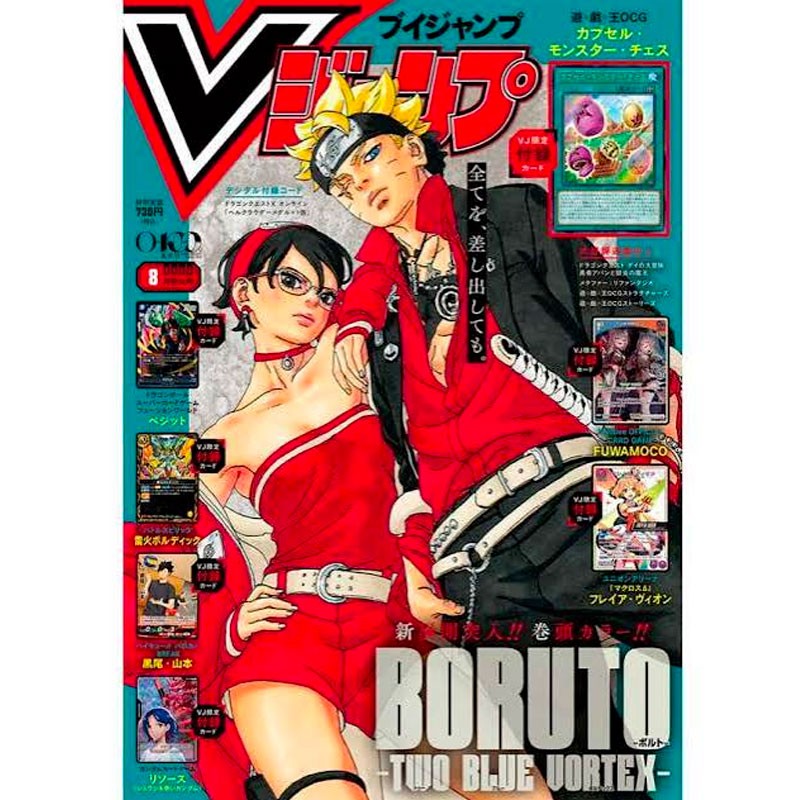 V Jump Aout 2026  - Version Japonaise