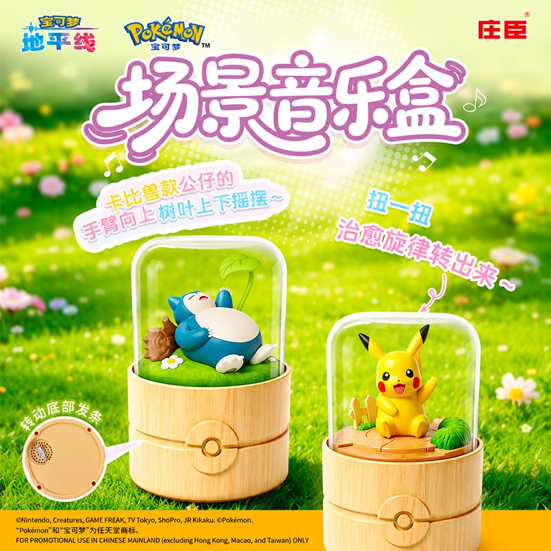 Pokemon Leisure Time Eevee Figure - Pokémon - Langbowang (Last Opened Piece!)