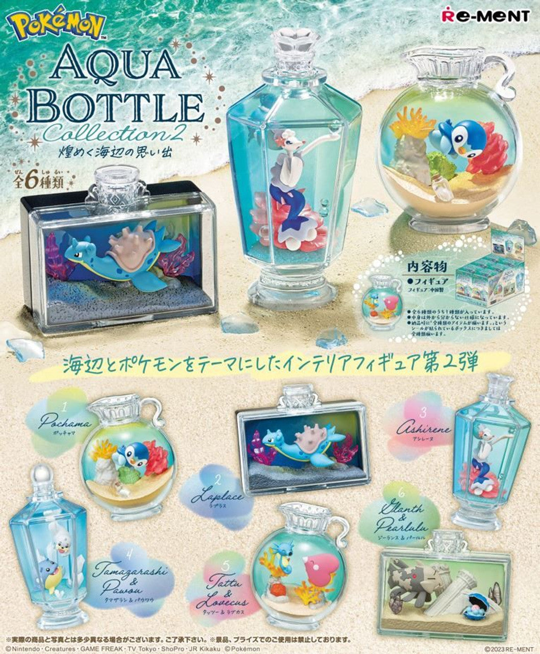 Figurine Aqua bottle Collection 2 Memories of the Shimmering Seaside - Pokémon - Re-ment