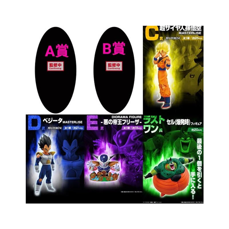 Ichiban Kuji Dragon Ball Z "Omnibus Cross"
