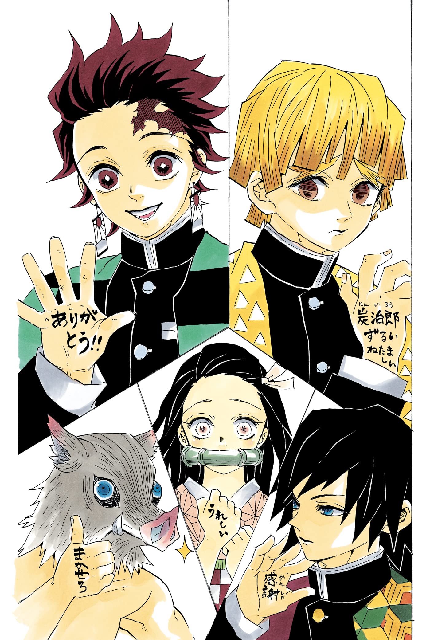 Demon Slayer - Artbook Officiel FR