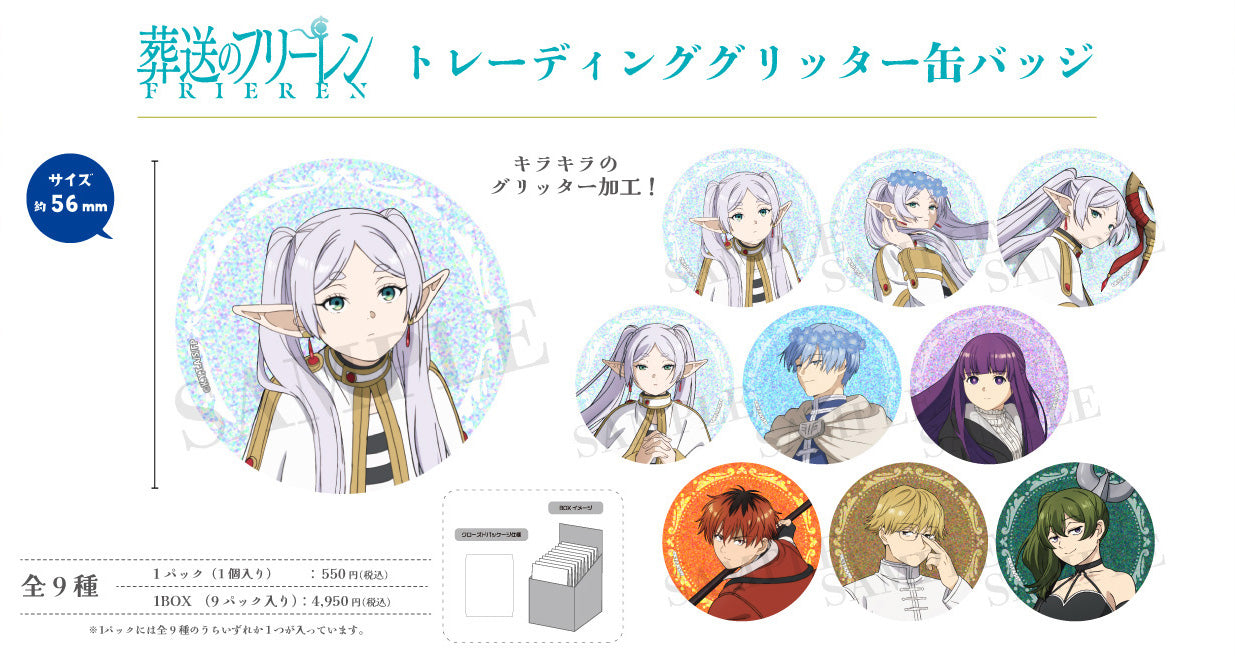 Sachet Surprise Badge Glitter 5,6cm - Frieren: Beyond Journey's End