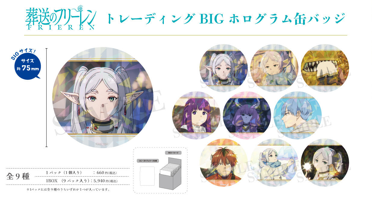 Sachet Surprise Badge Big Hologram 7,5cm - Frieren: Beyond Journey's End