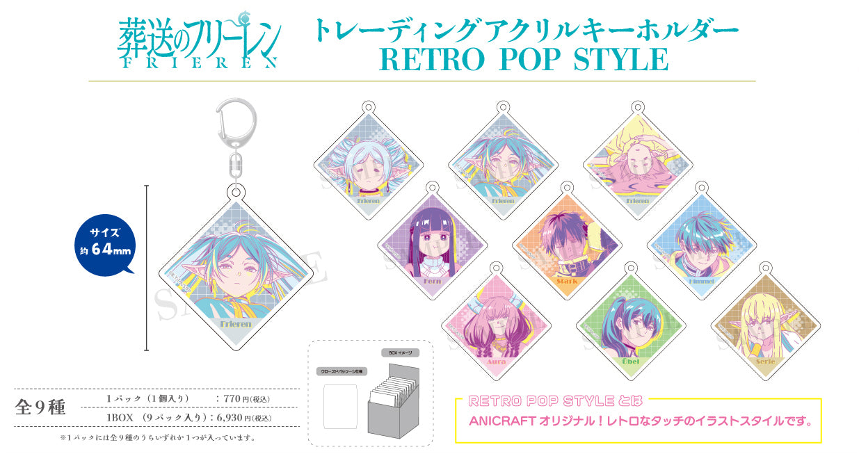 Sachet Surprise Porte-Clé Retro 6,4cm - Frieren: Beyond Journey's End
