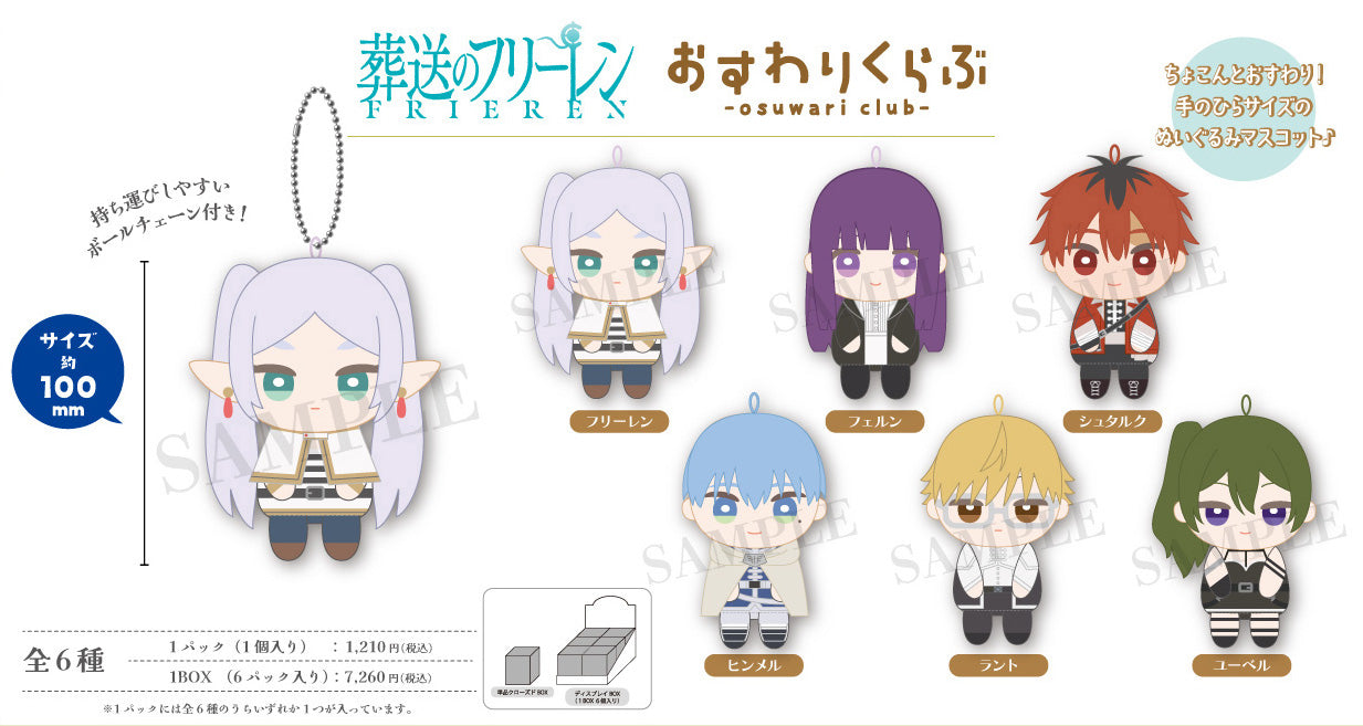 Mystery box Osuwari Club peluche Frieren - Frieren: Beyond Journey's End - Mascot Blind Box