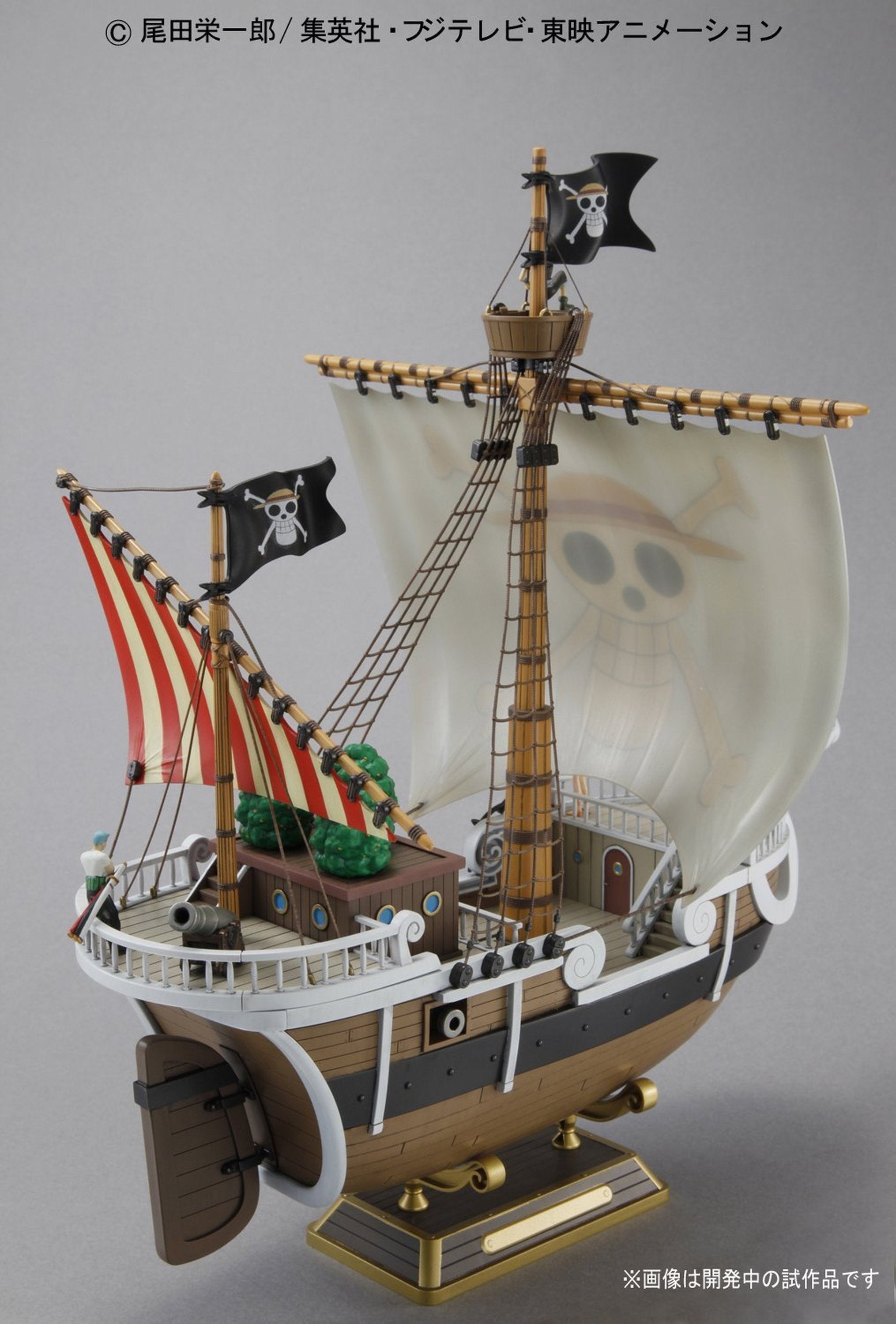 Maquette Bateau Going Merry 30cm - One Piece - Grand Ship Collection