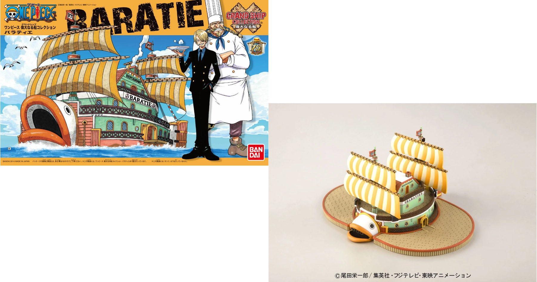 Maquette Bateau Baratie - One Piece - Grand Ship Collection