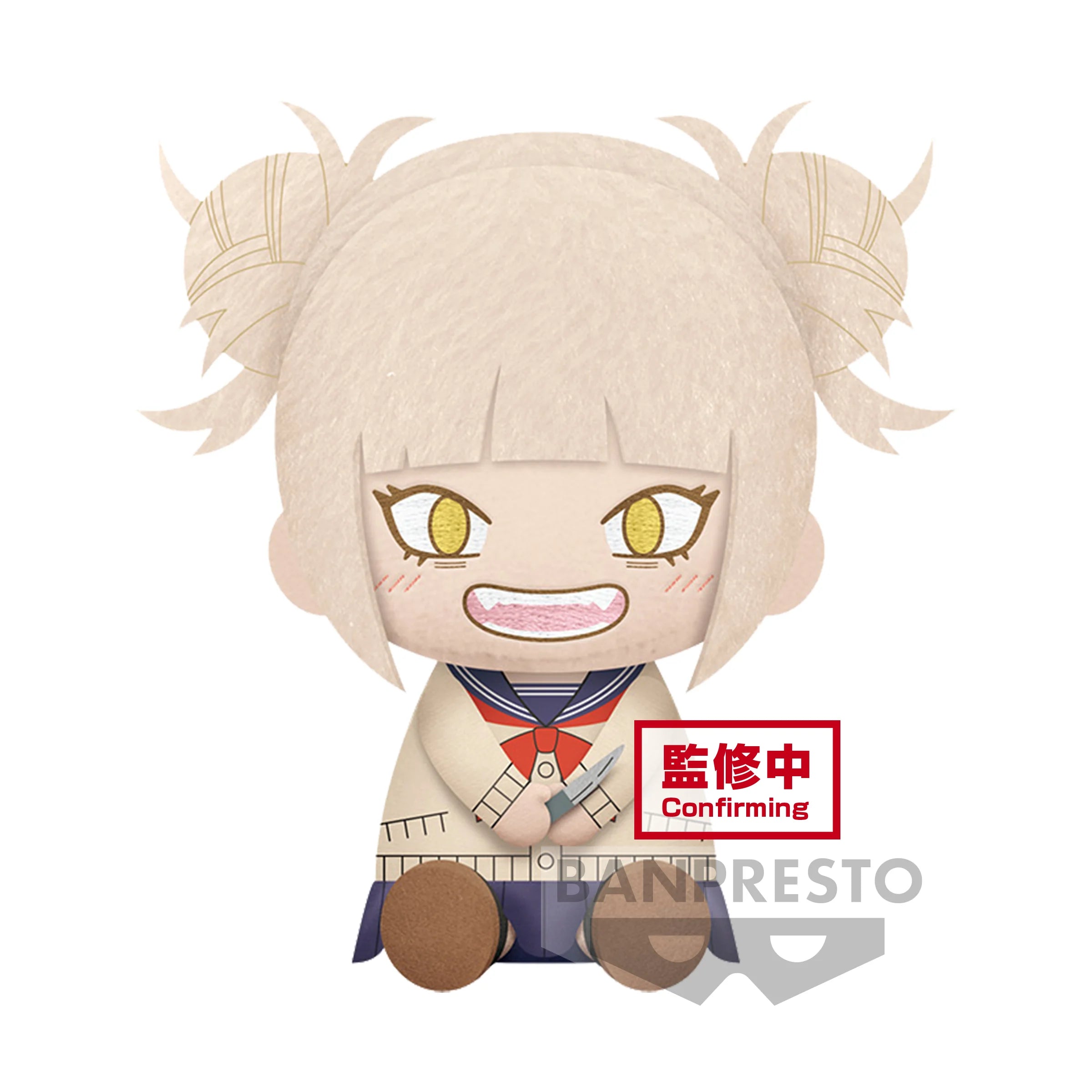 Peluche Himiko Toga 20cm - My Hero Academia - Big Plush