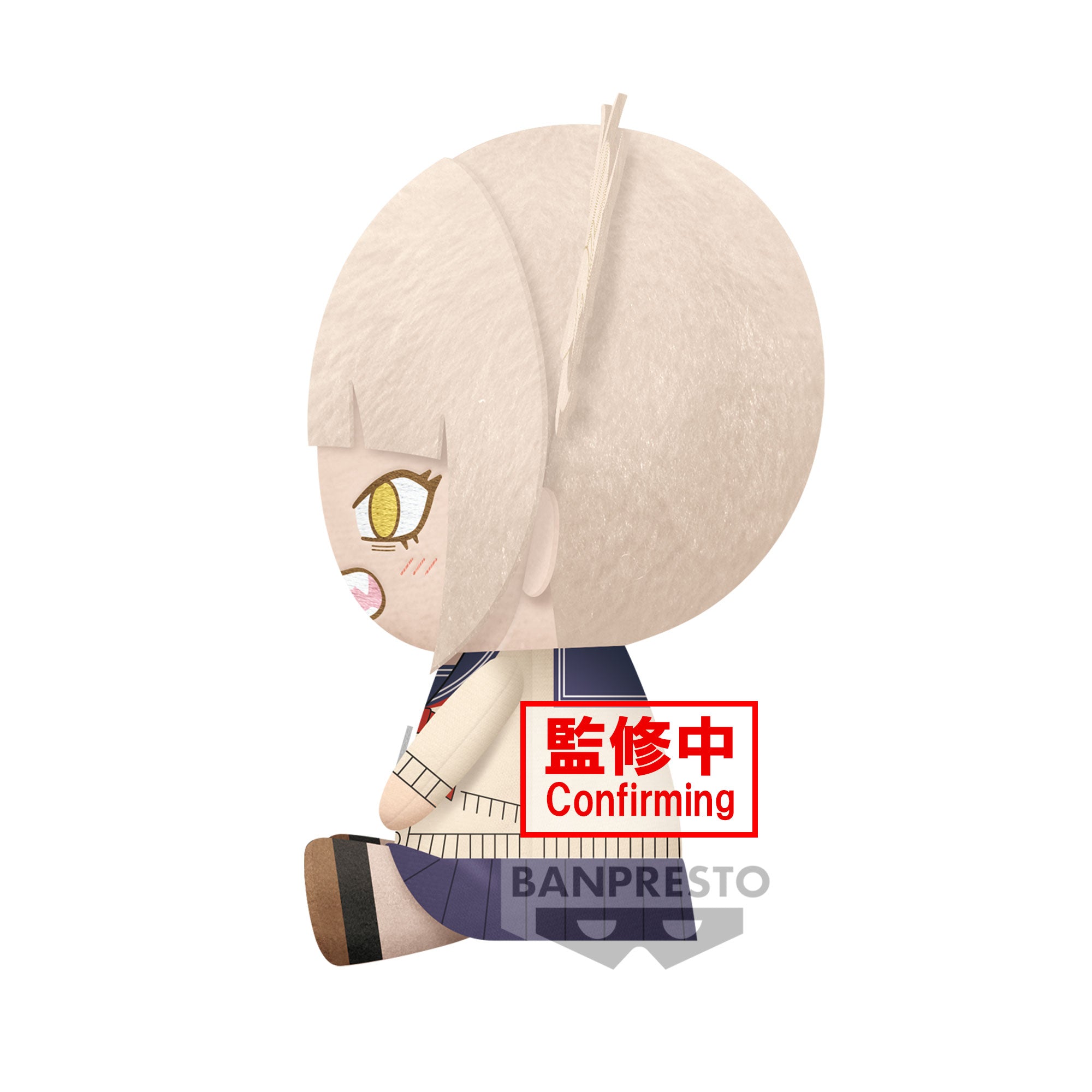 Peluche Himiko Toga 20cm - My Hero Academia - Big Plush