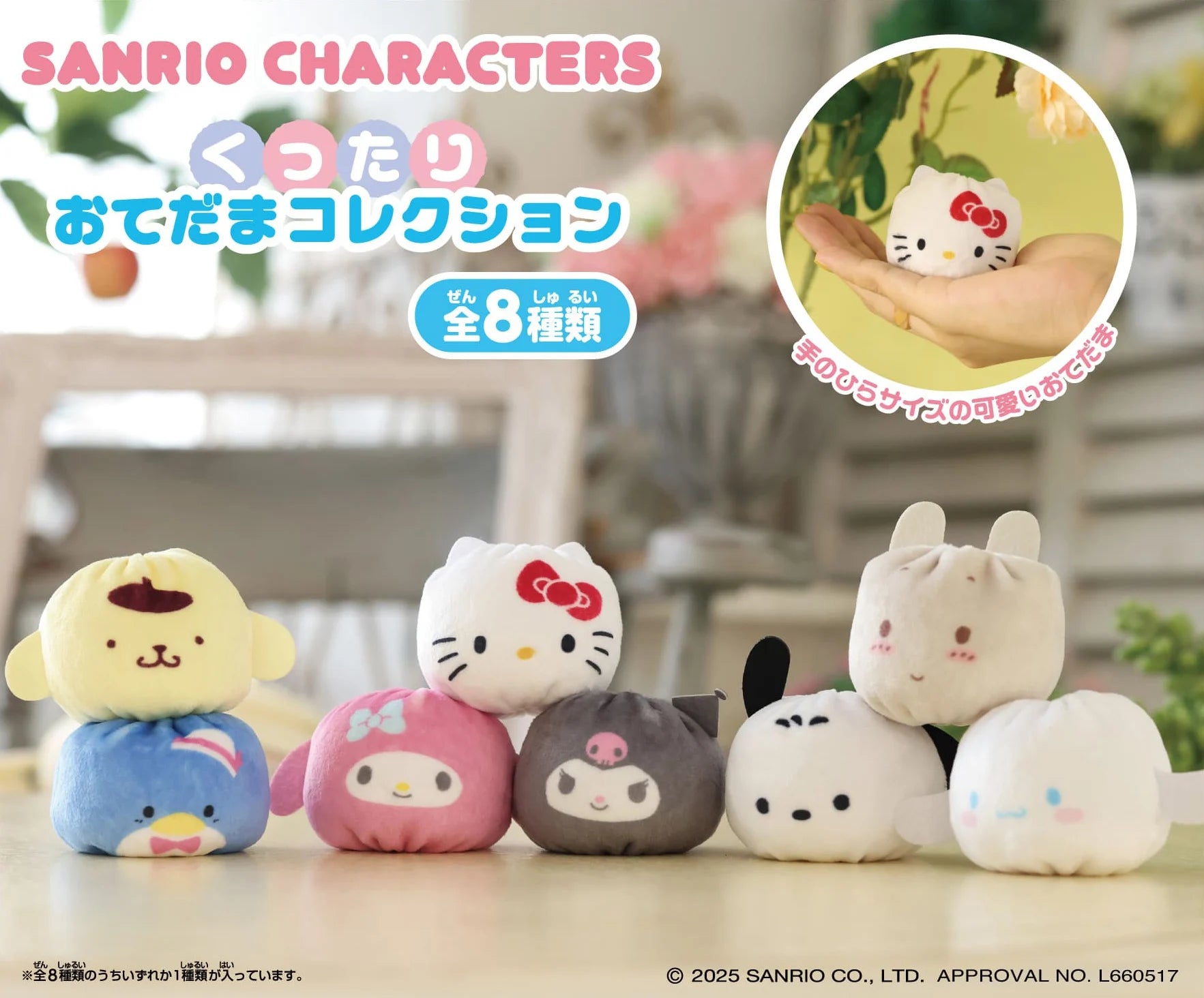 Mystery box Characters Kuttari otedama Collection - Hello Kitty & Friends