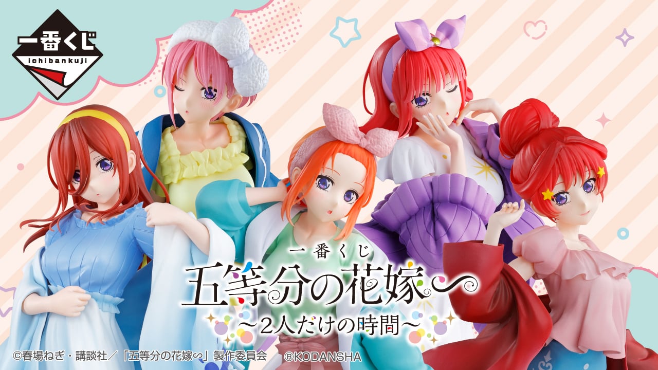 Ichibankuji Quintessential Quintuplets 