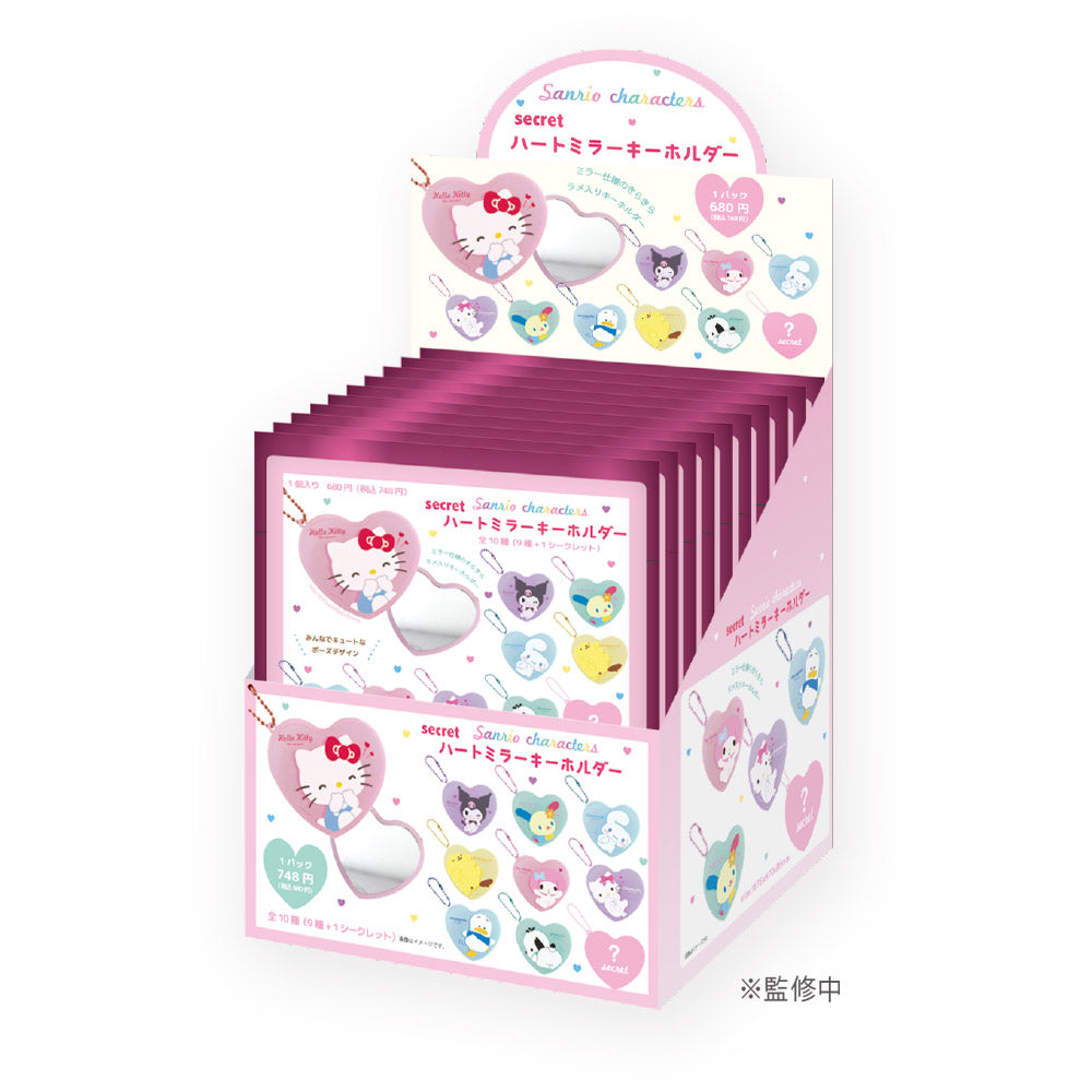Mystery box Porte-clés mirroir - Hello Kitty & Friends