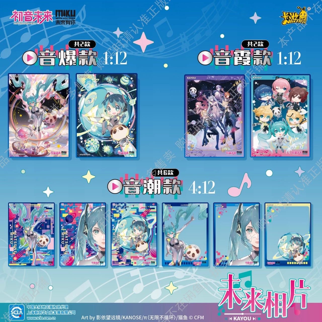 Photo Carte Hatsune Miku Future Has You 2024 Concert - Hatsune Miku