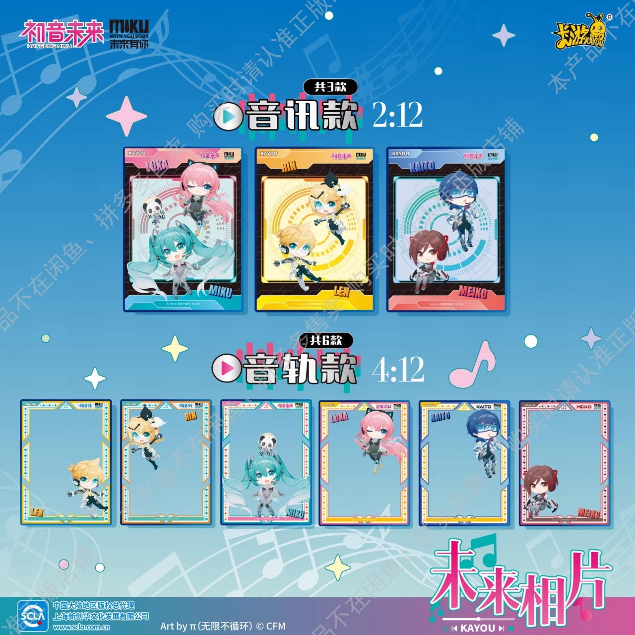 Photo Carte Hatsune Miku Future Has You 2024 Concert - Hatsune Miku