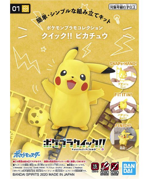 Figurine Maquette Pikachu 01 - Pokémon - Pokepla
