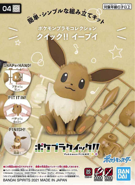 Figurine Maquette Evoli 02 - Pokémon - Pokepla