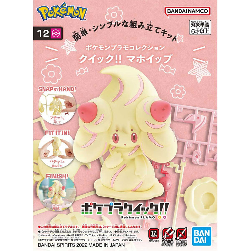 Figurine Maquette Charmilly 12 - Pokémon - Pokepla