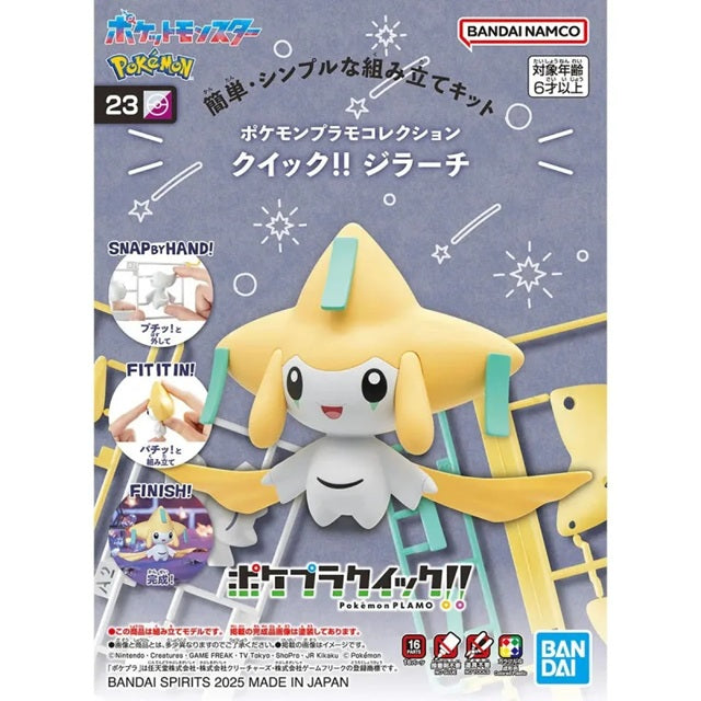 Figurine Maquette Jirachi 23 - Pokémon - Pokepla