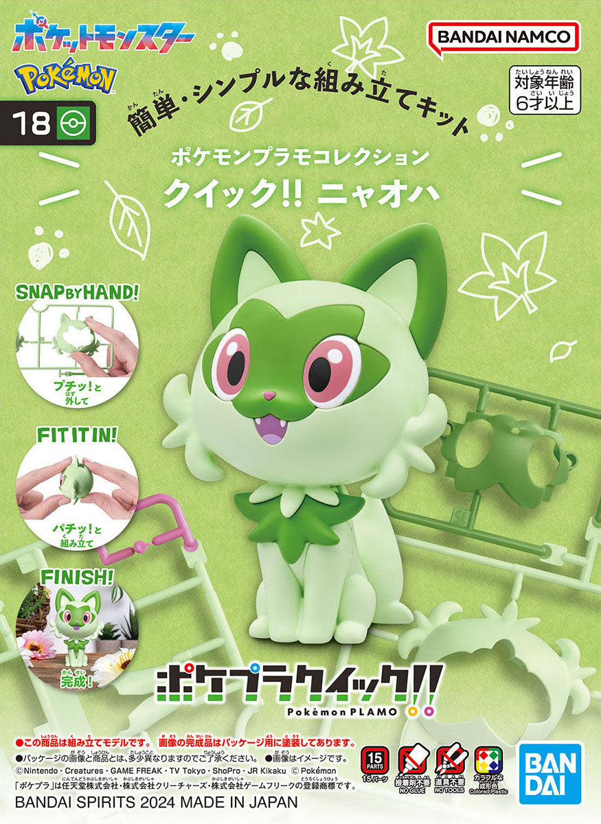 Figurine Maquette Poussacha 18 - Pokémon - Pokepla