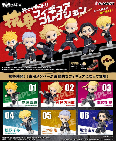 Mystery Box Figurine Let's Go Toman!! Battle Collection - Tokyo Revengers - Rement