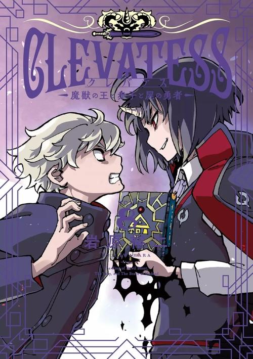 Clevatess -  Manga