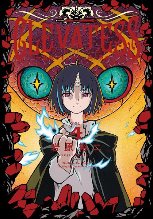 Clevatess -  Manga