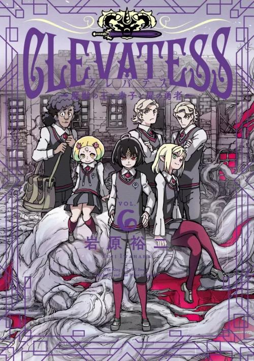 Clevatess -  Manga
