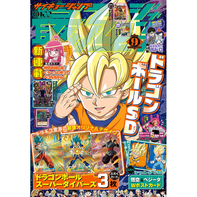 Saikyo Jump October 2025 - Japanese Version