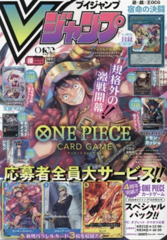 V Jump August 2026 - Japanese Version