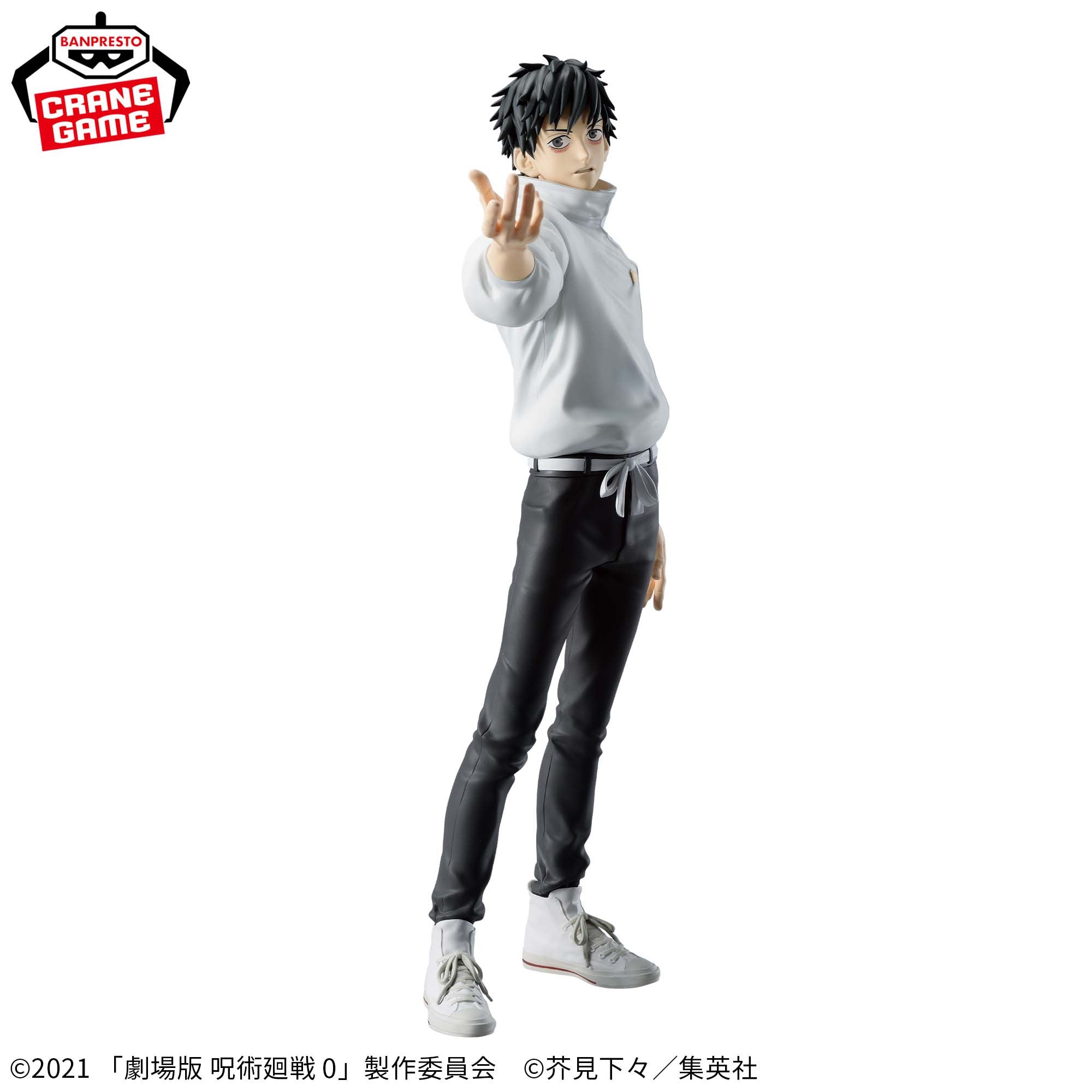 Figurine Yuta Okkotsu - Jujutsu Kaisen 0 - Maximatic
