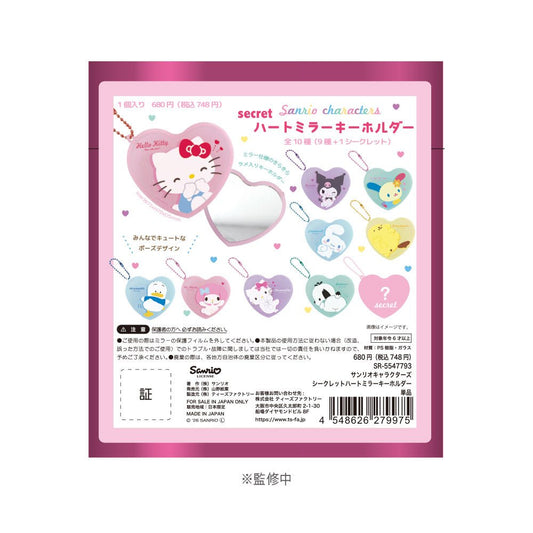 Mystery box Porte-clés mirroir - Hello Kitty & Friends - Sanrio - Susume