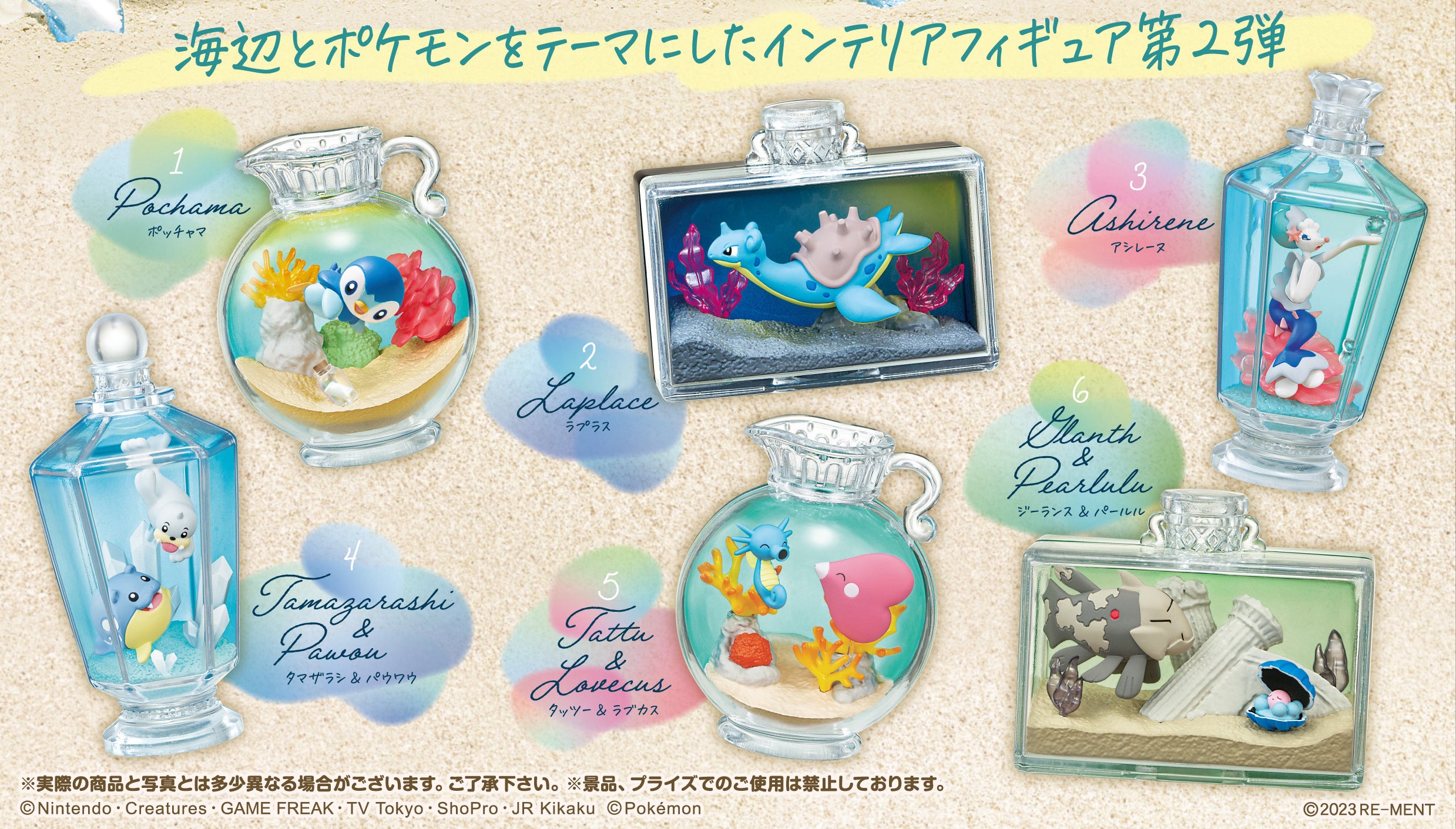 Figurine Aqua bottle Collection 2 Memories of the Shimmering Seaside - Pokémon - Re-ment