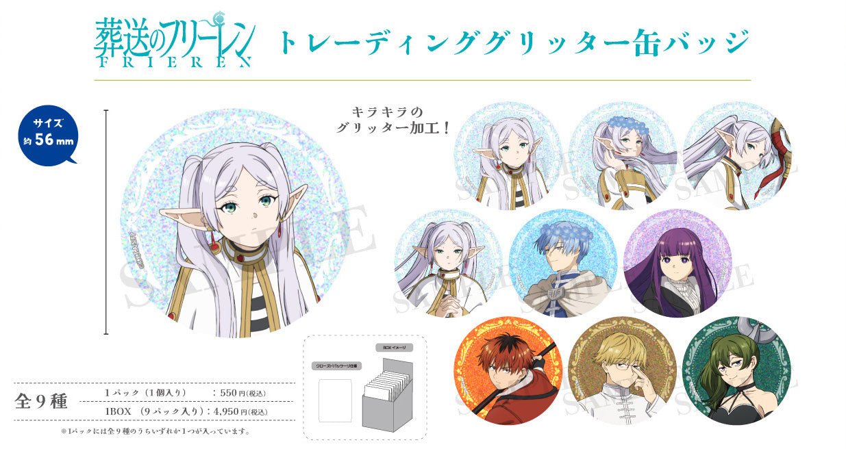 Sachet Surprise Badge Glitter 5,6cm - Frieren: Beyond Journey's End - Anicraft - Susume