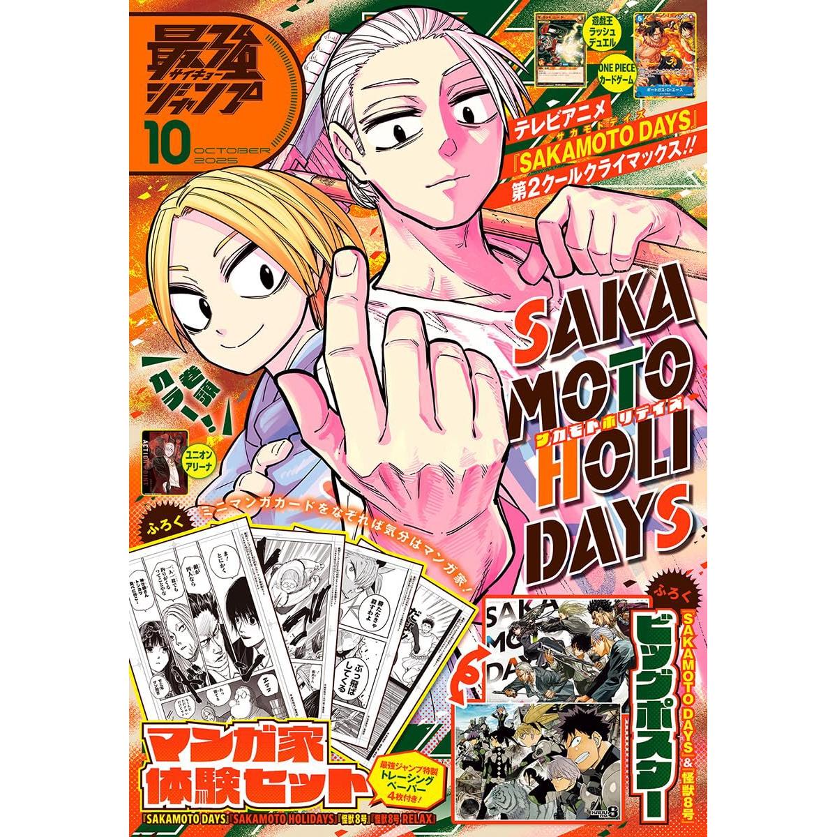 Saikyo Jump Octobre 2025 - Version Japonaise